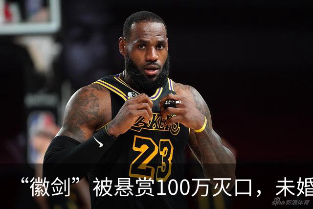 “徽剑”被悬赏100万灭口，未婚、父母双亡：他兄弟收50万，谅解凶手
