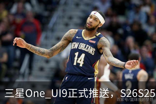 三星One UI9正式推送，S26/S25/S24系列可升级