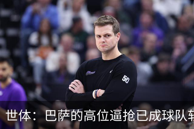 世体：巴萨的高位逼抢已成球队软肋，后防线留下了大片空当