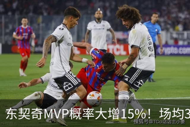 东契奇MVP概率大增15%！场均36+8领跑得分榜 142分钟已轰144分