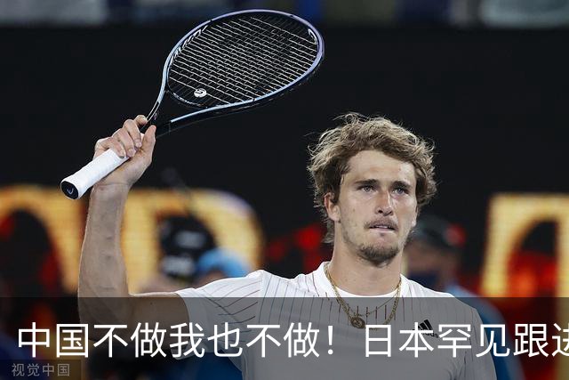 中国不做我也不做！日本罕见跟进，让越南20多年的念想直接落空