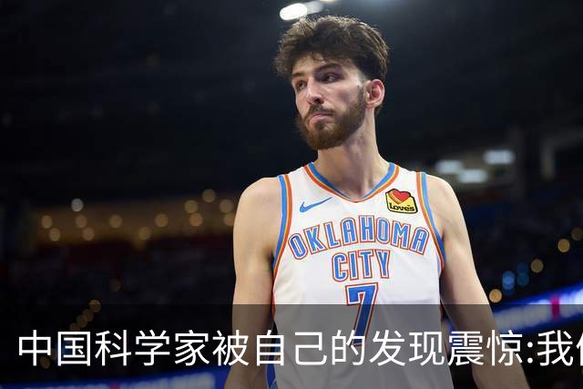 中国科学家被自己的发现震惊:我们的电池工厂竟建立在富集锂矿上