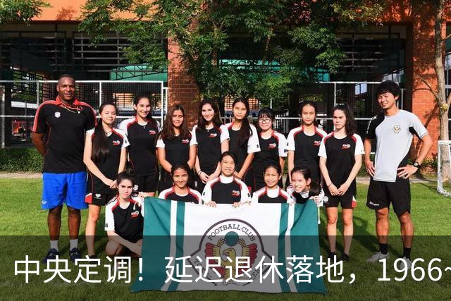中央定调！延迟退休落地，1966~1968年出生的，退休反而更受益