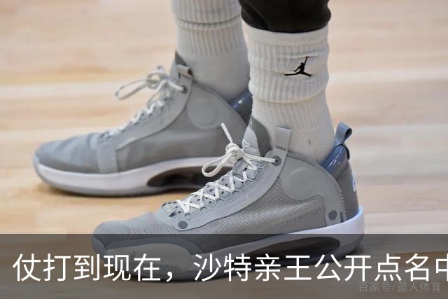 仗打到现在，沙特亲王公开点名中国，希望中方能'多出一份力'？