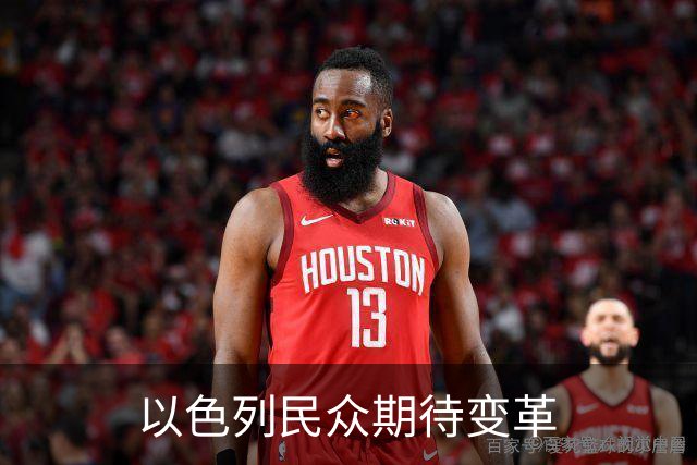 以色列民众期待变革