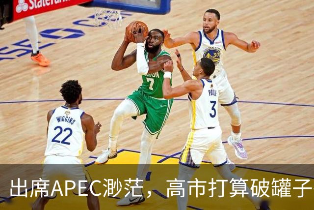 出席APEC渺茫，高市打算破罐子破摔，提及台湾问题，态度很强硬