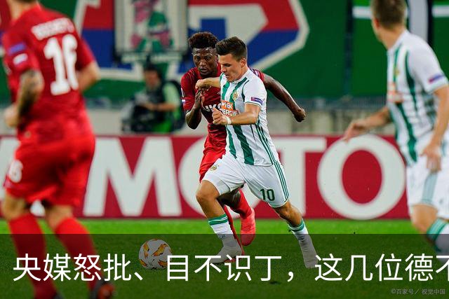 央媒怒批、目不识丁，这几位德不配位的“文盲”明星，为啥走红？