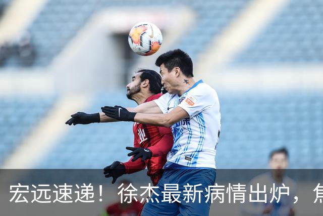宏远速递！徐杰最新病情出炉，焦泊乔被批太软，杜锋真被冤枉了