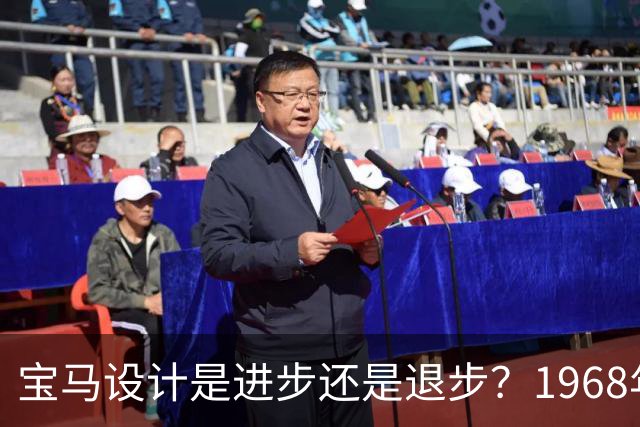 宝马设计是进步还是退步？1968年宝马E9 2800 CS赛博改装