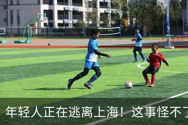 年轻人正在逃离上海！这事怪不了任何人，584万老人换谁也顶不住