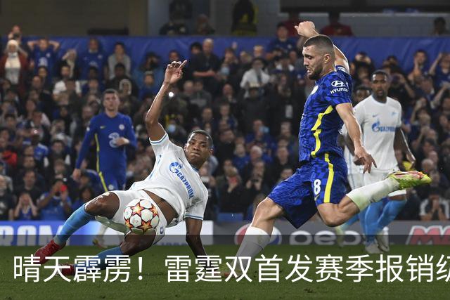 晴天霹雳！雷霆双首发赛季报销级重伤，卫冕之路突生惊天变数