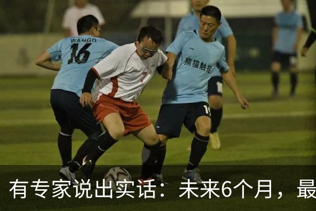 有专家说出实话：未来6个月，最好不要买“新车”，原因很现实！
