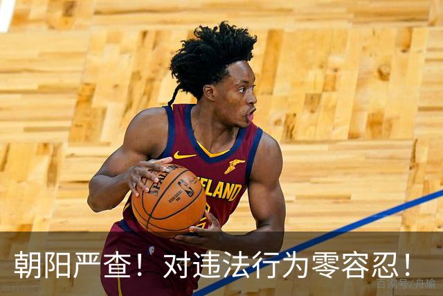 朝阳严查！对违法行为零容忍！