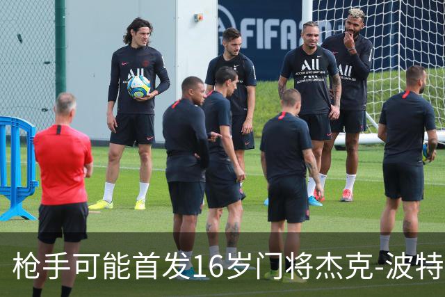 枪手可能首发16岁门将杰克-波特
