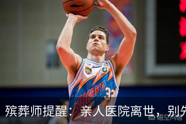 殡葬师提醒：亲人医院离世，别先去办出院结算，顺序错了吃大亏