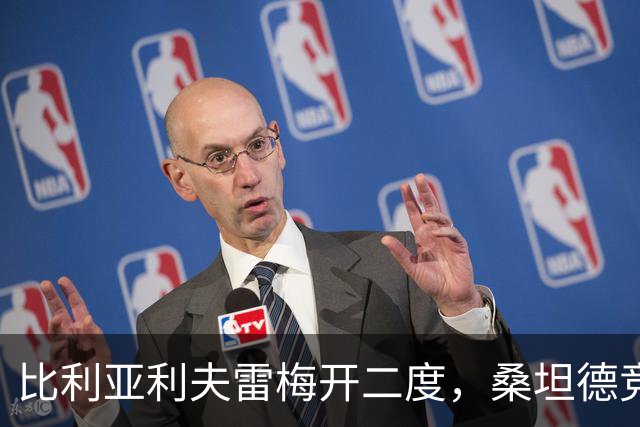 比利亚利夫雷梅开二度，桑坦德竞技客场2-0里巴德塞拉晋级国王杯