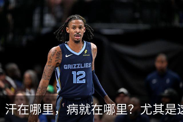 汗在哪里，病就在哪里？尤其是这4个部位出汗多，可能暗藏健康隐患
