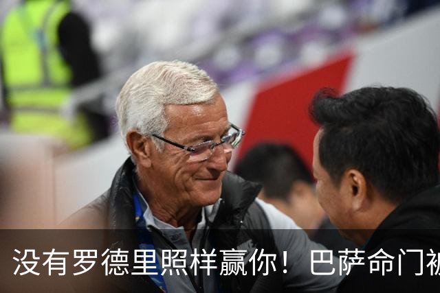 没有罗德里照样赢你！巴萨命门被穆帅拿捏住，魔力鸟巅峰时期功力还在