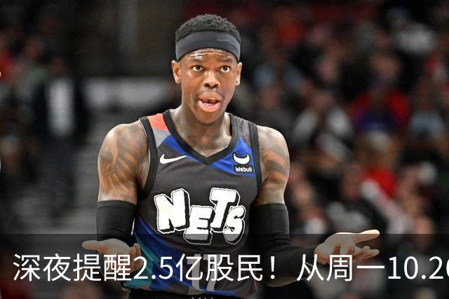深夜提醒2.5亿股民！从周一10.26起，A股或将再迎修复行情？