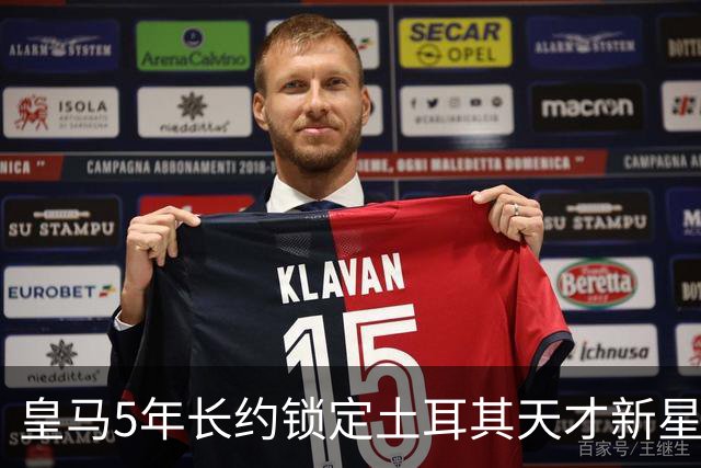 皇马5年长约锁定土耳其天才新星，或成中场新核心，三道门槛必须迈过