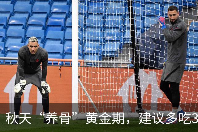 秋天“养骨”黄金期，建议多吃3样，霜降后常吃，腿脚有劲精神好