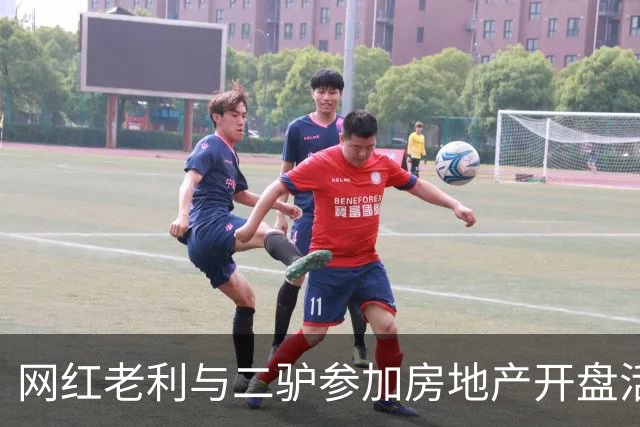 网红老利与二驴参加房地产开盘活动，两人中间坐着“真大佬”，曾与赵本山有商业挂钩，阿厦现场献曲