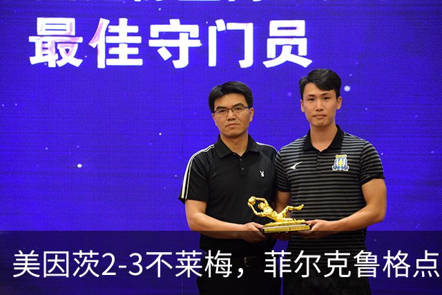 美因茨2-3不莱梅，菲尔克鲁格点射双响，卡奇头槌，李在城建功
