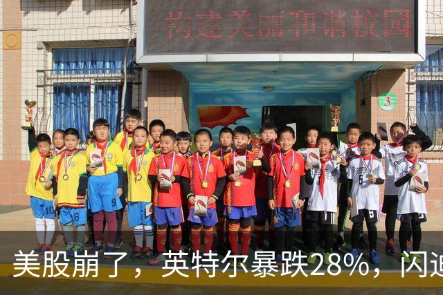 美股崩了，英特尔暴跌28%，闪迪暴跌13%，科技股全线大跌！