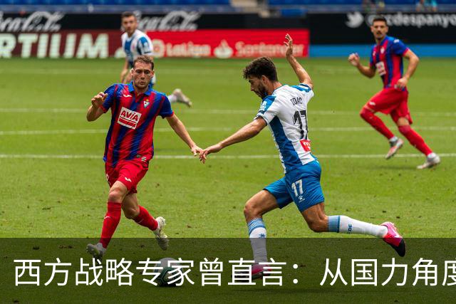 西方战略专家曾直言：从国力角度来讲，中国领土恐怕最终会全收回