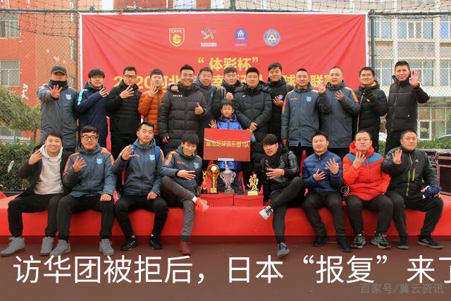访华团被拒后，日本“报复”来了：对华加税五年，台湾也没逃过