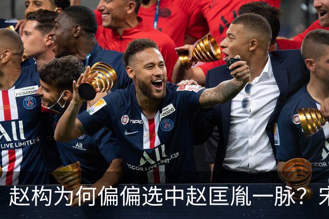 赵构为何偏偏选中赵匡胤一脉？宋孝宗上位的背后，是一场精心算计