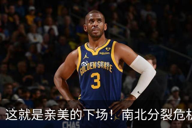 这就是亲美的下场！南北分裂危机再现，或悲剧重演？中方会出手吗