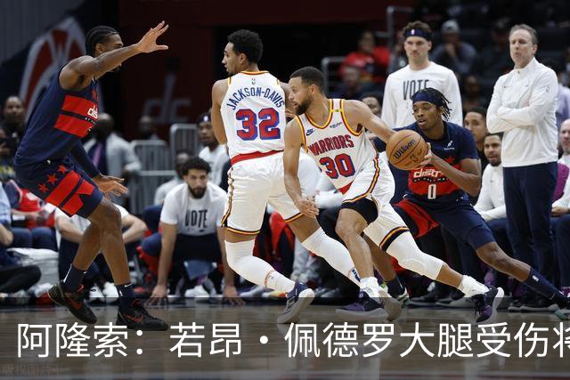 阿隆索：若昂·佩德罗大腿受伤将缺阵几周，我们可以应对这一点
