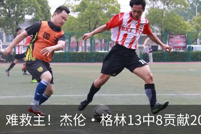 难救主！杰伦·格林13中8贡献20分4板4助 罚球4中3