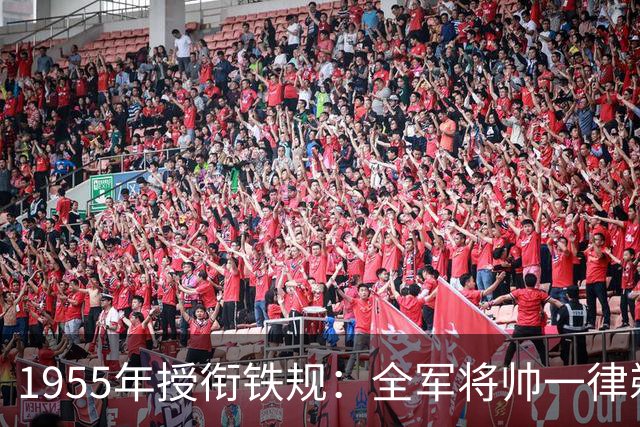 1955年授衔铁规：全军将帅一律剃胡！唯独5人破例，个个不简单