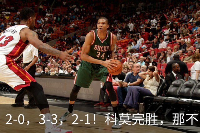 2-0，3-3，2-1！科莫完胜，那不战平罗马，拉齐奥4连胜，积分榜更新