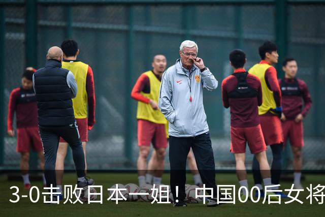 3-0击败日本一姐！中国00后女将亚锦夺冠，中国女乒地位不容挑战