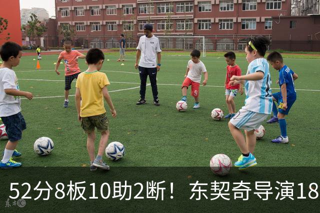 52分8板10助2断！东契奇导演18分大逆转，一战刷爆多项NBA纪录